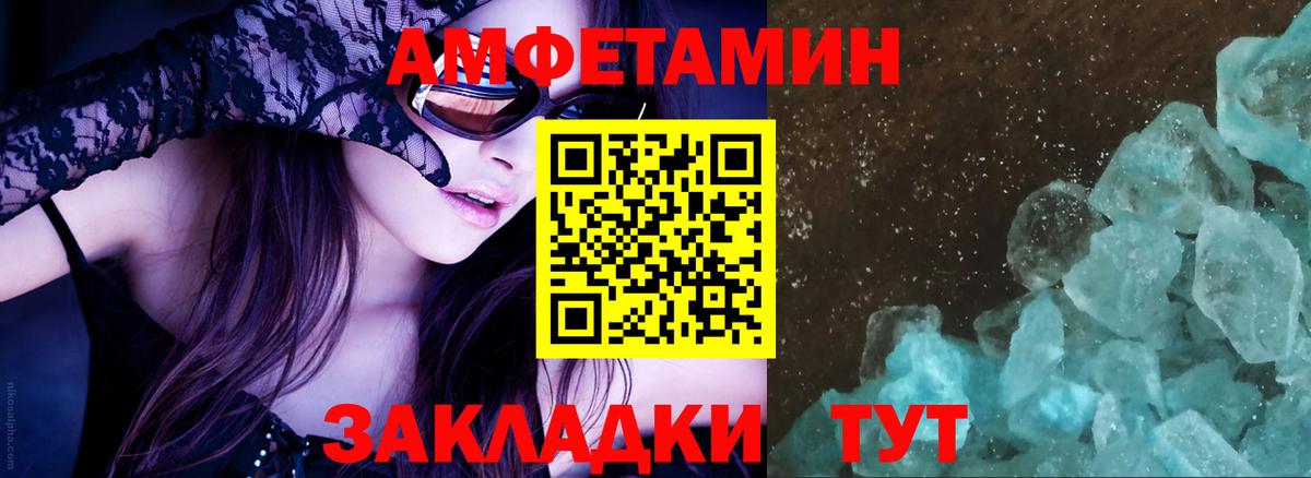 Amphetamine Розовый  Амфетамин  Переславль-Залесский  АМФ  Вход с VPN 