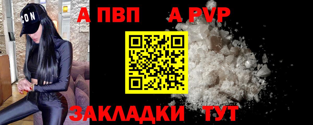 APVP СК КРИС  А ПВП VHQ  Переславль-Залесский  Alpha PVP VHQ 