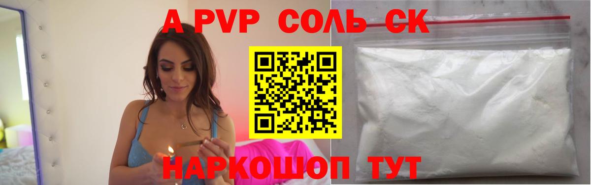 A PVP СК КРИС Переславль-Залесский
