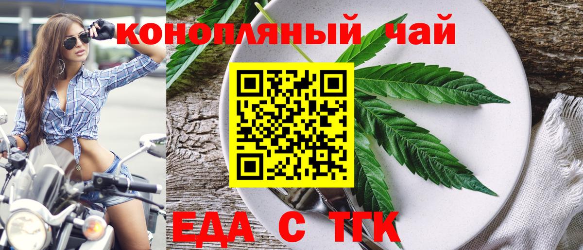 Переславль-Залесский  Cannafood марихуана  Вход с VPN 