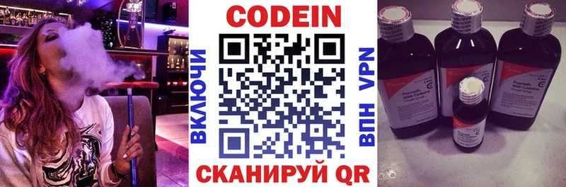 Кодеиновый сироп Lean напиток Lean (лин)  Переславль-Залесский 