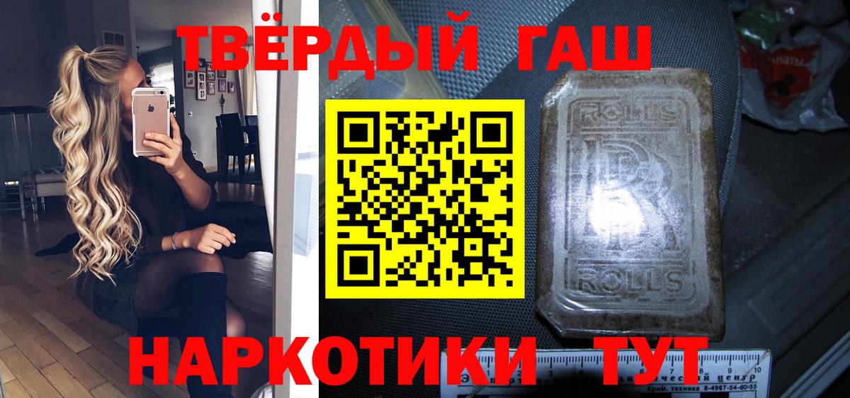 ГАШ гарик Переславль-Залесский