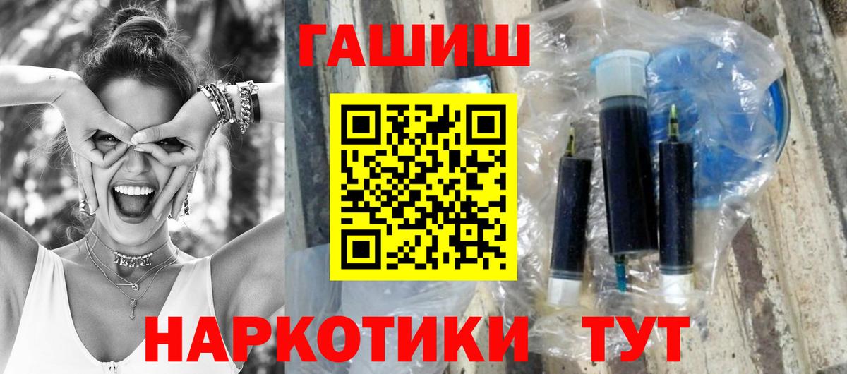 ГАШИШ хэш Переславль-Залесский