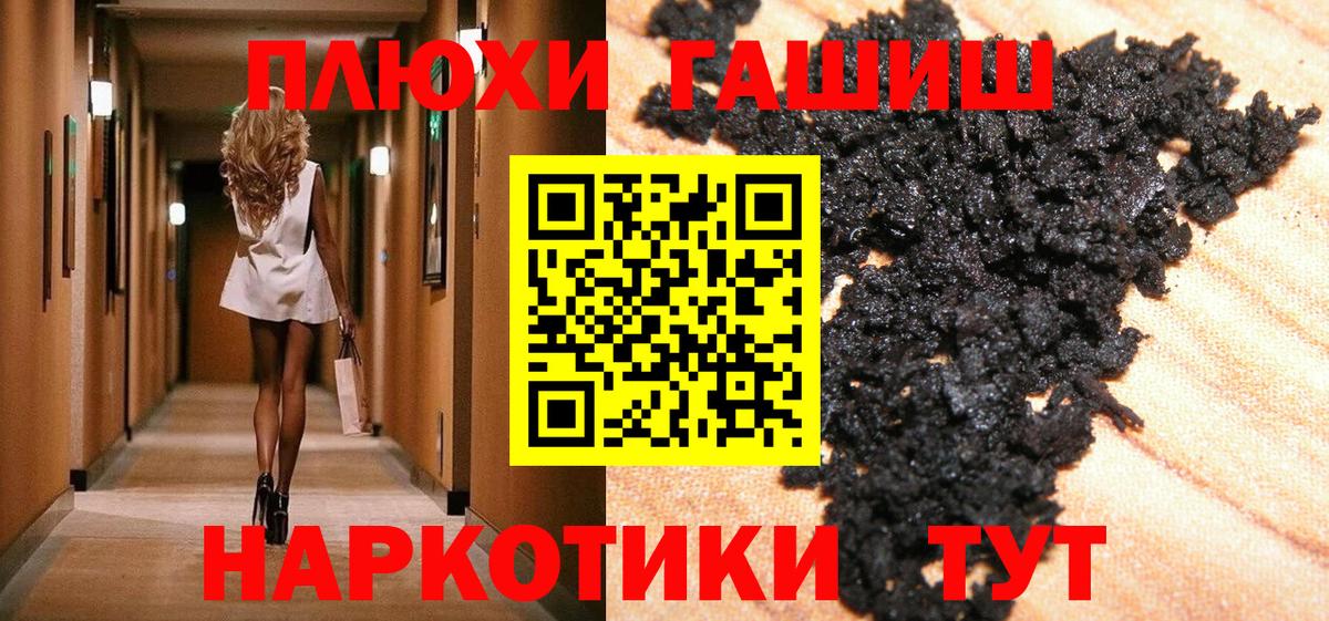 ГАШ  Гашиш ice o lator  Вход с VPN  Переславль-Залесский  ГАШИШ убойный 