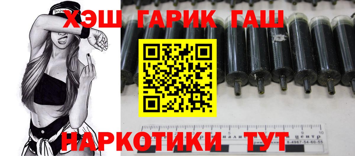 как найти закладки  Переславль-Залесский  ГАШИШ Изолятор 