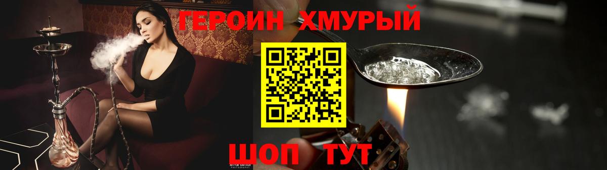 Переславль-Залесский  ГЕРОИН Heroin  Вход с VPN 