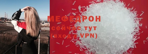 мяу мяу кристалл Наволоки