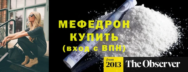мяу мяу кристалл Наволоки