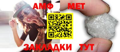 амф Волжский