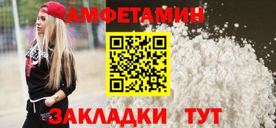 амф Волжский