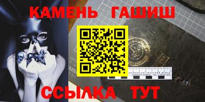 синтетический гашиш Волжск