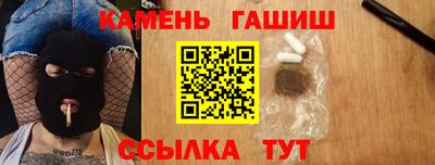 синтетический гашиш Волжск