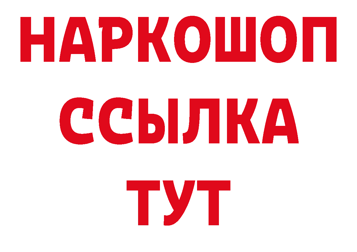 ЛСД экстази кислота зеркало это гидра Переславль-Залесский