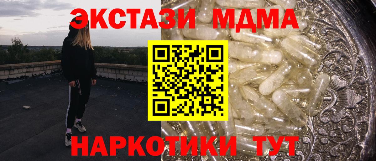 Переславль-Залесский  MDMA Molly  МДМА Molly  Вход с VPN 