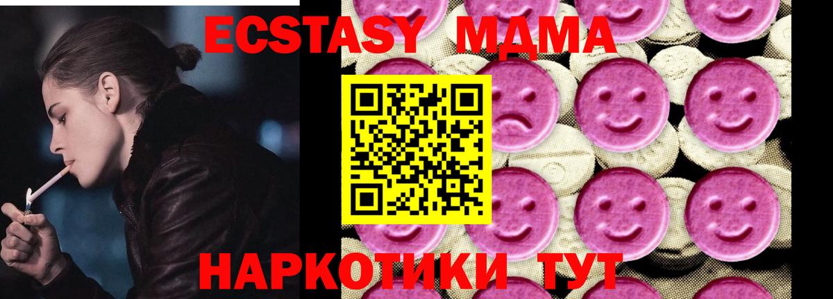 МДМА VHQ  Переславль-Залесский  МДМА  MDMA crystal 