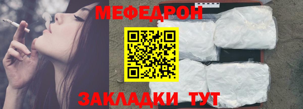 Меф мука Переславль-Залесский