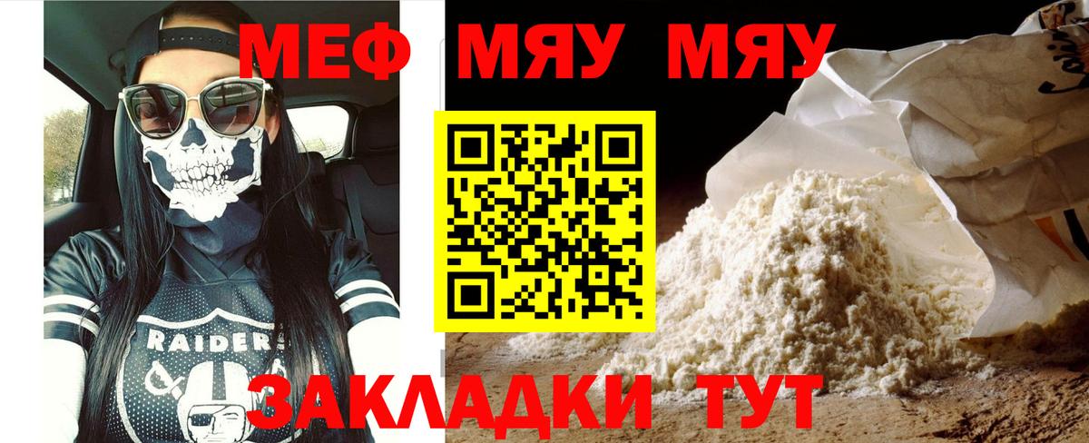 МЕФ мяу мяу  Вход с VPN  МЕФ  Переславль-Залесский 