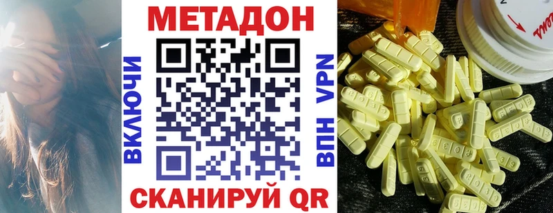 Метадон кристалл  купить закладку  Переславль-Залесский 