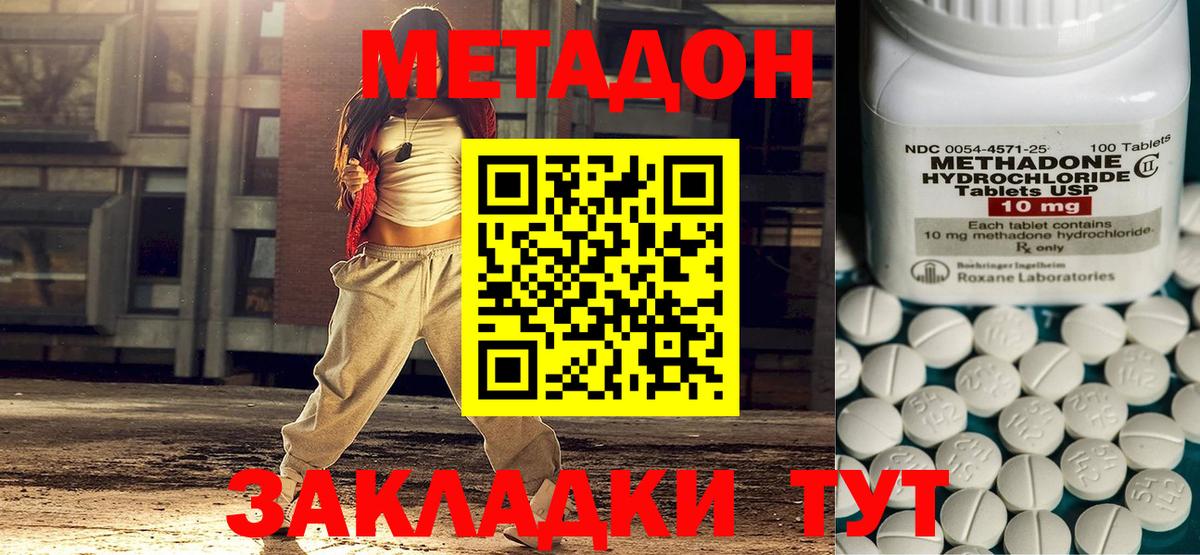 Метадон белоснежный Переславль-Залесский