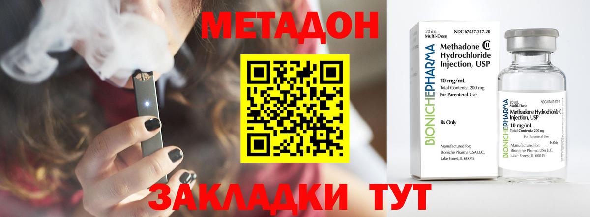 МЕТАДОН methadone Переславль-Залесский
