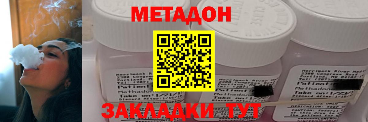 Переславль-Залесский  Метадон methadone  Вход с VPN  Метадон кристалл 