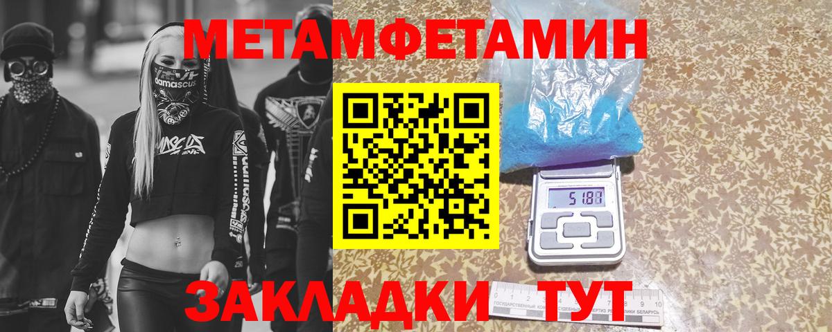 Первитин кристалл  Вход с VPN  Переславль-Залесский 