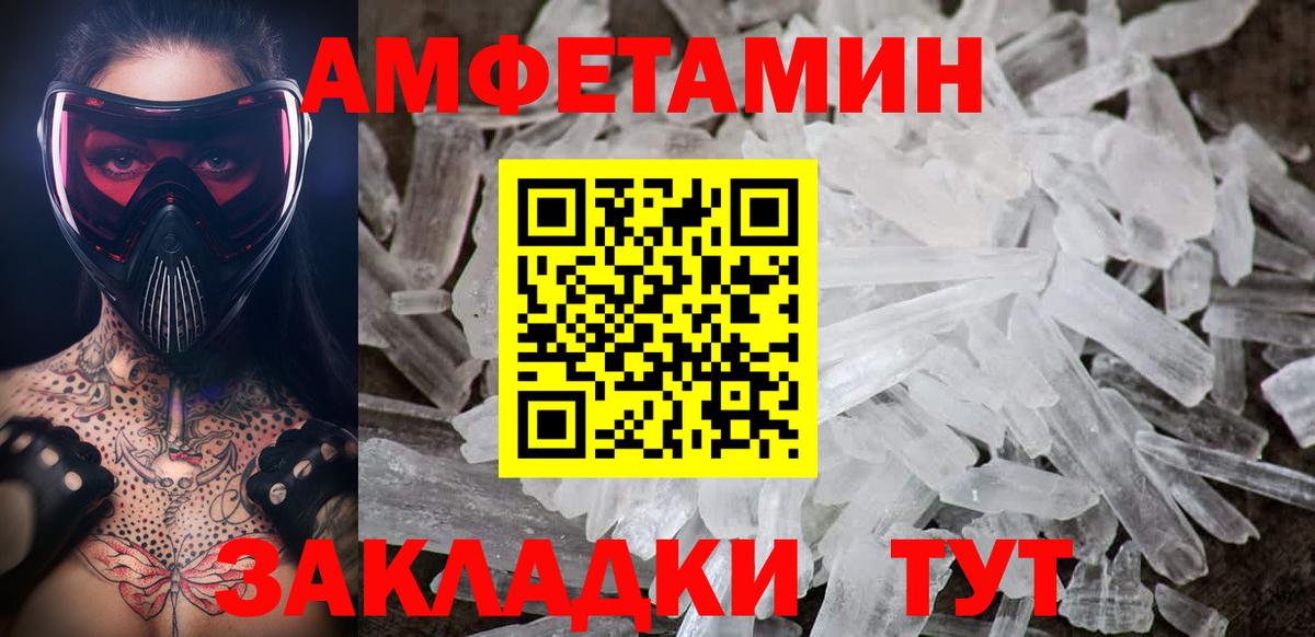 Метамфетамин кристалл  Переславль-Залесский 