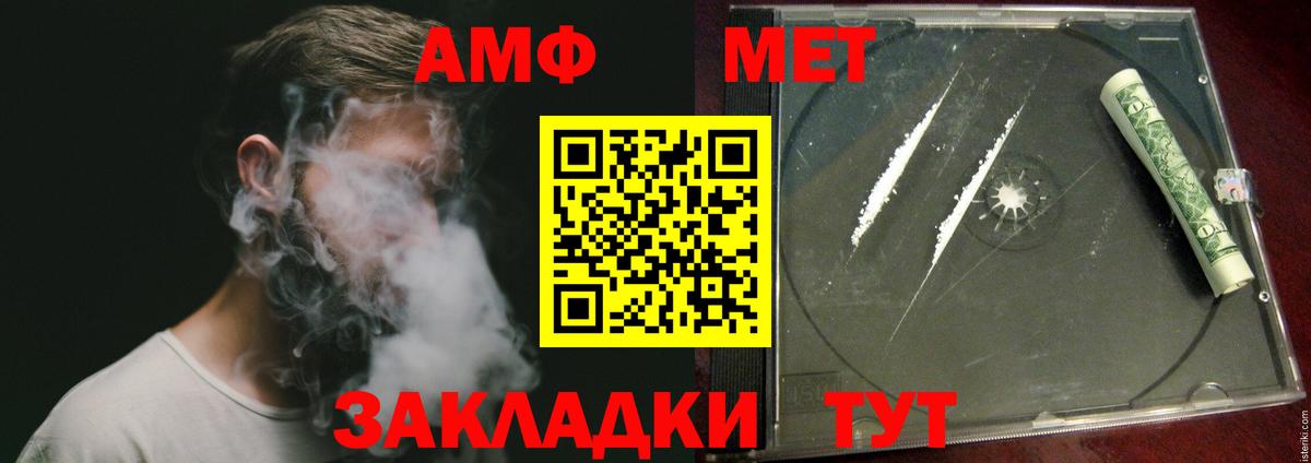 МЕТАМФЕТАМИН кристалл Переславль-Залесский