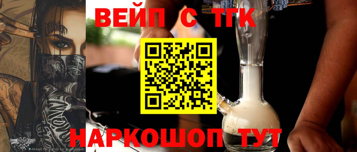 ТГК жижа Переславль-Залесский