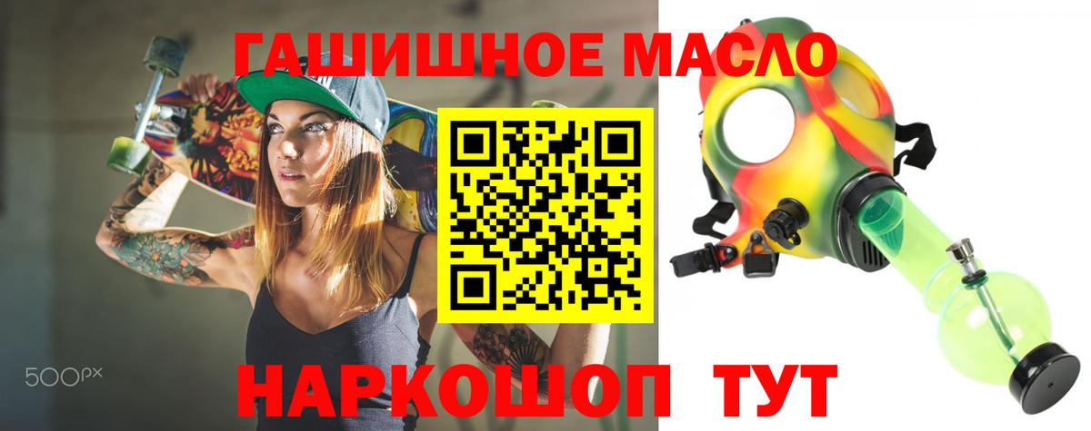 Переславль-Залесский  Дистиллят ТГК THC oil  Вход с VPN 